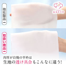 画像をギャラリービューアに読み込む, 正絹半衿 衿秀 サニーライク 丹後 塩瀬 高級半衿 半襟 上質 白無地 変色しにくい 洗える半衿 絹 半衿 絹 白 シンプル 着物 着物全般 襦袢 襟 普段 お稽古 生地 肌ざわり 衿元 綺麗 お出掛け 清潔 汚れ 和服 和装 白色半衿 着付け小物 和装小物 フォーマル カジュアル