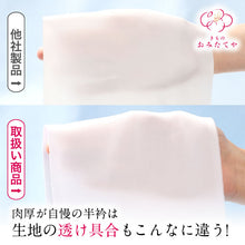 画像をギャラリービューアに読み込む, 【即納】心地よい肌触り 半襟 正絹 白 加藤萬 みふじ 半衿 洗える 絹 通年 定番 二巾 400無地 シンプル シルク 変色なし 厚手 高級 はんえり 着物 着物全般 襦袢 襟 普段 お稽古 衿元 綺麗 お出掛け 和服 和装 白色半衿 着付け小物 和装小物 フォーマル カジュアル