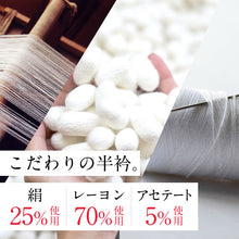 画像をギャラリービューアに読み込む, 【即納】 半衿 半襟 正絹 夏用絹 夏 交織 洗える半衿 絹 交織 化繊 加藤萬 絽 白 着物 着物全般 普段 生地 肌ざわり 衿元 清潔 25