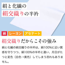 画像をギャラリービューアに読み込む, 【即納】加藤萬謹製 みふじ 半衿 絹交織 半襟 上質 白無地 変色しにくい 洗える半衿 絹 半衿 化繊 絹 白 シンプル 着物 着物全般 襦袢 襟 普段 お稽古 生地 肌ざわり 衿元 綺麗 お出掛け 清潔 汚れ 和服 和装 白色半衿 着付け小物 和装小物 フォーマル カジュアル