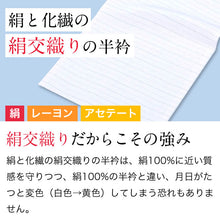 画像をギャラリービューアに読み込む, 【即納】 半衿 半襟 正絹 夏用絹 夏 交織 洗える半衿 絹 交織 化繊 加藤萬 絽 白 着物 着物全般 普段 生地 肌ざわり 衿元 清潔 25