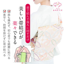 画像をギャラリービューアに読み込む, 【限定特典付き】前で結んでくるっと回す 帯結び 着物 一人着付け 帯板 伊達締め サテン生地 簡単 お太鼓 帯板 着付け道具 前板 名古屋帯 袋帯 自分で ひとりで 帯結び 着付け 前結び 前結び板 和装 簡単前結び 着物 帯 結び方 簡単 帯 ワンタッチ 着物 帯 初心者 和装小物