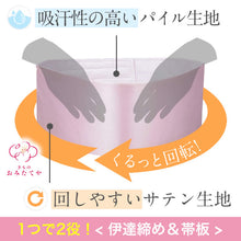 画像をギャラリービューアに読み込む, 【限定特典付き】前で結んでくるっと回す 帯結び 着物 一人着付け 帯板 伊達締め サテン生地 簡単 お太鼓 帯板 着付け道具 前板 名古屋帯 袋帯 自分で ひとりで 帯結び 着付け 前結び 前結び板 和装 簡単前結び 着物 帯 結び方 簡単 帯 ワンタッチ 着物 帯 初心者 和装小物