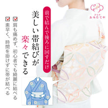 画像をギャラリービューアに読み込む, 【限定特典付き】前で結んでくるっと回す 帯結び 夏 夏帯 着物 一人着付け 帯板 伊達締め 簡単 お太鼓結び 帯板 着付け道具 前板 名古屋帯 袋帯 自分で ひとりで 帯結び 着付け 前結び板 和装 簡 着物 帯 結び方 簡単 帯 ワンタッチ 着物 帯 初心者 和装小物 通年