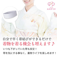 画像をギャラリービューアに読み込む, 【限定特典付き】前で結んでくるっと回す 帯結び 夏 夏帯 着物 一人着付け 帯板 伊達締め 簡単 お太鼓結び 帯板 着付け道具 前板 名古屋帯 袋帯 自分で ひとりで 帯結び 着付け 前結び板 和装 簡 着物 帯 結び方 簡単 帯 ワンタッチ 着物 帯 初心者 和装小物 通年