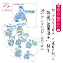 画像をギャラリービューアに読み込む, 【限定特典付き】前で結んでくるっと回す 帯結び 夏 夏帯 着物 一人着付け 帯板 伊達締め 簡単 お太鼓結び 帯板 着付け道具 前板 名古屋帯 袋帯 自分で ひとりで 帯結び 着付け 前結び板 和装 簡 着物 帯 結び方 簡単 帯 ワンタッチ 着物 帯 初心者 和装小物 通年