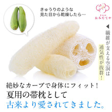 画像をギャラリービューアに読み込む, 帯枕 へちま  お太鼓 夏用  和装小物 名古屋帯 帯まくら お太鼓結び用 着付け