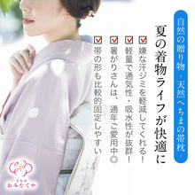 画像をギャラリービューアに読み込む, 帯枕 へちま  お太鼓 夏用  和装小物 名古屋帯 帯まくら お太鼓結び用 着付け