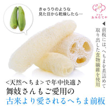 画像をギャラリービューアに読み込む, へちま 帯板 浴衣 夏用 和装小物 名古屋帯 半幅帯 着物  着付け