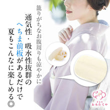 画像をギャラリービューアに読み込む, へちま 帯板 浴衣 夏用 和装小物 名古屋帯 半幅帯 着物  着付け