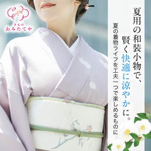 画像をギャラリービューアに読み込む, へちま 帯板 浴衣 夏用 和装小物 名古屋帯 半幅帯 着物  着付け