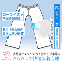 画像をギャラリービューアに読み込む, 浴衣 ゆかた ステテコ すててこ ローライズ 和装用 下着 浴衣下 着物下 和装用下着 汗 快適 ズボン パンツ