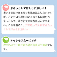 画像をギャラリービューアに読み込む, 浴衣 ゆかた ステテコ すててこ ローライズ 和装用 下着 浴衣下 着物下 和装用下着 汗 快適 ズボン パンツ