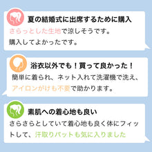 画像をギャラリービューアに読み込む, 着物 浴衣 肌着 シャツ  テーシャツ 汗取り 涼しい 肌襦袢 快適 吸汗  洗える 汗取りパット
