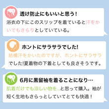 画像をギャラリービューアに読み込む, 浴衣 東レ ワンピース 肌襦袢 スリップ 肌着 夏 着物 浴衣下 着付け 下着 汗取パッド付