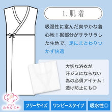 画像をギャラリービューアに読み込む, 【※浴衣・浴衣帯同時購入者限定】 浴衣 着付け道具 小物 着物 まとめて 着付け道具 着付けセット 夏の着物 着物道具 和装小物 セット