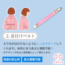 画像をギャラリービューアに読み込む, 【※浴衣・浴衣帯同時購入者限定】 浴衣 着付け道具 小物 着物 まとめて 着付け道具 着付けセット 夏の着物 着物道具 和装小物 セット