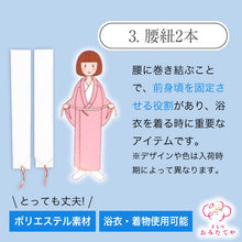 画像をギャラリービューアに読み込む, 浴衣  小物 着付けセット 着物 まとめて 着付け道具 着付けセット 夏の着物 着物道具 和装小物 セット