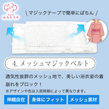 画像をギャラリービューアに読み込む, 【※浴衣・浴衣帯同時購入者限定】 浴衣 着付け道具 小物 着物 まとめて 着付け道具 着付けセット 夏の着物 着物道具 和装小物 セット