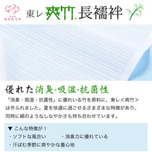 画像をギャラリービューアに読み込む, 東レ 爽竹 絽 長襦袢 洗える 夏 長襦袢 爽竹 洗える長襦袢 洗える 夏の着物 フルオーダー 単衣用 夏用