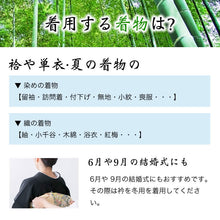 画像をギャラリービューアに読み込む, 東レ 爽竹 絽 長襦袢 洗える 夏 長襦袢 爽竹 洗える長襦袢 洗える 夏の着物 フルオーダー 単衣用 夏用