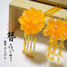 画像をギャラリービューアに読み込む, かんざし 簪 びらびら簪 本鼈甲張り 本鼈甲 鼈甲 着物 結婚式 髪飾り 高級 和装用 着物 美容院