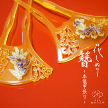 画像をギャラリービューアに読み込む, かんざし 簪 鼈甲 着物 本鼈甲張り 髪飾り 花しおり 本鼈甲 結婚式 髪飾り  高級 和装用 ヘアーアップ 髪柄・形