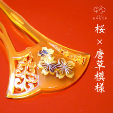 画像をギャラリービューアに読み込む, かんざし 簪 鼈甲 着物 本鼈甲張り 髪飾り 花しおり 本鼈甲 結婚式 髪飾り  高級 和装用 ヘアーアップ 髪柄・形