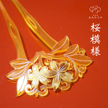 画像をギャラリービューアに読み込む, 本鼈甲張り 花しおり 本鼈甲 鼈甲 着物 結婚式 髪飾り かんざし 簪 高級 和装用 着物 美容院