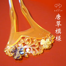 画像をギャラリービューアに読み込む, 本鼈甲張り 花しおり 本鼈甲 鼈甲 着物 結婚式 髪飾り かんざし 簪 高級 和装用 着物 美容院