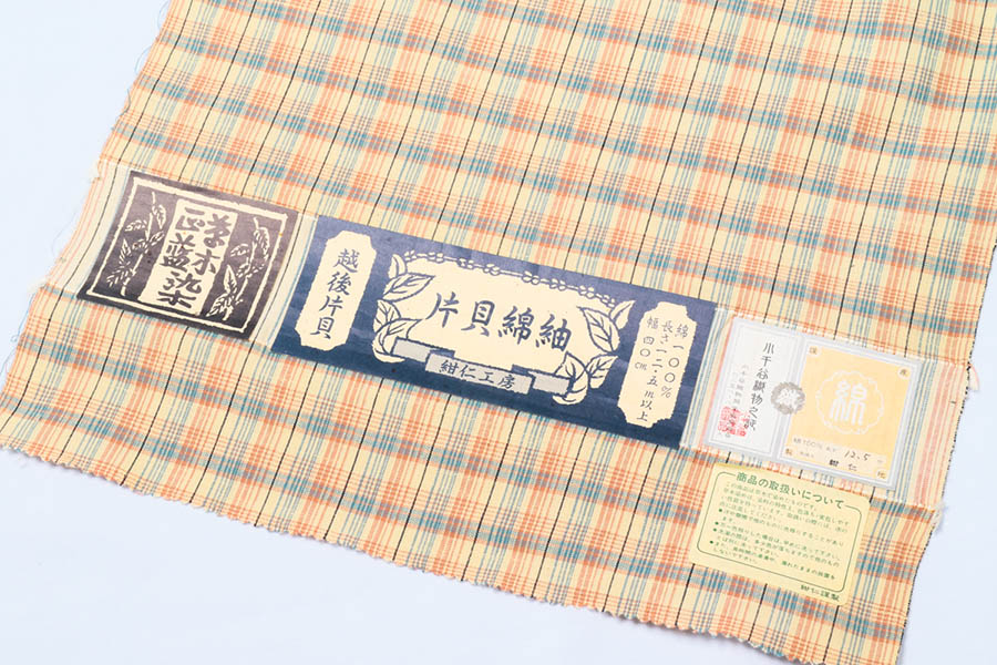 草木染 越後片貝木綿 反物 木綿 未仕立て 生地 着尺 着物 フルオーダー