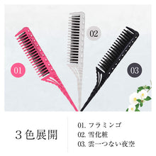 画像をギャラリービューアに読み込む, 簡単に盛れる 逆毛 コーム 髪 髪型 夜会巻き 盛る 櫛 細 くし 着物 和服 和装 理容 コーム くし 荒目 逆毛コーム トップ まとめ髪 逆毛ブラシ ボリューム ヘアーアップ 和服 洋服 兼用 和 簪 かんざし 簡単 手付き櫛 ヘアアイテム ヘアアレンジ アイテム