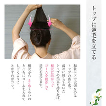 画像をギャラリービューアに読み込む, 簡単に盛れる 逆毛 コーム 髪 髪型 夜会巻き 盛る 櫛 細 くし 着物 和服 和装 理容 コーム くし 荒目 逆毛コーム トップ まとめ髪 逆毛ブラシ ボリューム ヘアーアップ 和服 洋服 兼用 和 簪 かんざし 簡単 手付き櫛 ヘアアイテム ヘアアレンジ アイテム