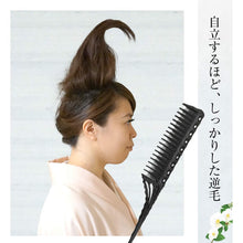 画像をギャラリービューアに読み込む, 簡単に盛れる 逆毛 コーム 髪 髪型 夜会巻き 盛る 櫛 細 くし 着物 和服 和装 理容 コーム くし 荒目 逆毛コーム トップ まとめ髪 逆毛ブラシ ボリューム ヘアーアップ 和服 洋服 兼用 和 簪 かんざし 簡単 手付き櫛 ヘアアイテム ヘアアレンジ アイテム