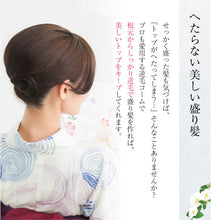 画像をギャラリービューアに読み込む, 簡単に盛れる 逆毛 コーム 髪 髪型 夜会巻き 盛る 櫛 細 くし 着物 和服 和装 理容 コーム くし 荒目 逆毛コーム トップ まとめ髪 逆毛ブラシ ボリューム ヘアーアップ 和服 洋服 兼用 和 簪 かんざし 簡単 手付き櫛 ヘアアイテム ヘアアレンジ アイテム