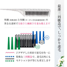 画像をギャラリービューアに読み込む, 簡単に盛れる 逆毛 コーム 髪 髪型 夜会巻き 盛る 櫛 細 くし 着物 和服 和装 理容 コーム くし 荒目 逆毛コーム トップ まとめ髪 逆毛ブラシ ボリューム ヘアーアップ 和服 洋服 兼用 和 簪 かんざし 簡単 手付き櫛 ヘアアイテム ヘアアレンジ アイテム