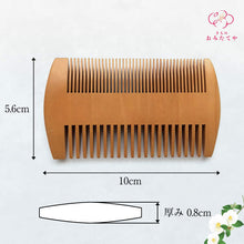 画像をギャラリービューアに読み込む, 【期間限定おまけ付き】つげ櫛 くし 櫛 両歯 粗歯 コーム 短い毛 あほ毛 ヘアアレンジ ヘアピン 着物 髪飾り ボリューム アップ かんざし アップ 盛る髪型 盛りヘア 簡単 ハーフアップ用 盛り髪ベース まとめ髪 簡単 アレンジ 持ち運び くし サラサラ 髪