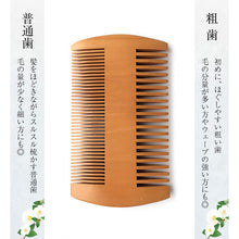 画像をギャラリービューアに読み込む, 【期間限定おまけ付き】つげ櫛 くし 櫛 両歯 粗歯 コーム 短い毛 あほ毛 ヘアアレンジ ヘアピン 着物 髪飾り ボリューム アップ かんざし アップ 盛る髪型 盛りヘア 簡単 ハーフアップ用 盛り髪ベース まとめ髪 簡単 アレンジ 持ち運び くし サラサラ 髪