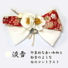 画像をギャラリービューアに読み込む, リボン 卒業式 袴姿 袴 簪 縮緬 かんざし つまみ細工 花しおり 振袖 十三参り 成人式 かわいい ママ振り 髪飾り