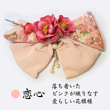 画像をギャラリービューアに読み込む, リボン 卒業式 袴姿 袴 簪 縮緬 かんざし つまみ細工 花しおり 振袖 十三参り 成人式 かわいい ママ振り 髪飾り