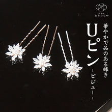 画像をギャラリービューアに読み込む, 雪の結晶 Uピン 3個セット ミニ簪 2本櫛 髪飾り 女性 着物 ヘアーアクセサリー 花 ヘアピン かわいい 簪 かんざし 花しおり 振袖 十三参り 成人式 かわいい ママ振り おしゃれ 普段 着物 振袖 訪問着 卒業式 成人式 結婚式 付下げ ヘアメイク 飾り