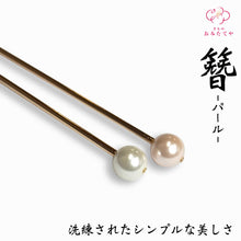 画像をギャラリービューアに読み込む, 簪 かんざし シンプル パール 白 ピンク 振袖 十三参り 成人式 かわいい ママ振り 卒業式 振袖ヘア 和装 髪飾り ヘアーアクセサリー 髪飾り シェル 結婚式 大きい 花 絞り ボリューム 晴れの日 洋服 振袖 訪問着 付下げ 小紋 フォーマル