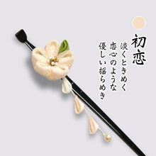 画像をギャラリービューアに読み込む, つまみ簪 つまみ 簪 縮緬 かんざし つまみ細工 花しおり 振袖 十三参り 成人式 かわいい ママ振り 髪飾り