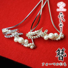 画像をギャラリービューアに読み込む, 髪飾り パール 簪 かんざし バチ型 花しおり シルバー ゴールド フォーマル 松 梅 桜 髪飾り 留袖 色留袖 結婚式 晴れの日 おしゃれ プレゼント 贈り物 ギフト 着物 和服 和装小物 ヘアアクセサリー 結婚式 大きい 花 絞り ボリューム Uピン 晴れの日