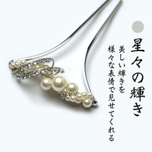 画像をギャラリービューアに読み込む, 髪飾り パール 簪 かんざし バチ型 花しおり シルバー ゴールド フォーマル 松 梅 桜 髪飾り 留袖 色留袖 結婚式 晴れの日 おしゃれ プレゼント 贈り物 ギフト 着物 和服 和装小物 ヘアアクセサリー 結婚式 大きい 花 絞り ボリューム Uピン 晴れの日