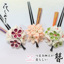 画像をギャラリービューアに読み込む, つまみ簪 つまみ 簪 縮緬 かんざし つまみ細工 花しおり 振袖 十三参り 成人式 かわいい ママ振り 髪飾り