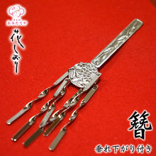 画像をギャラリービューアに読み込む, 七五三 四つ身 7歳 筥迫 ちりめん正絹 刺繍 筥迫 キッズ 子供 こども 女の子 女児 着物 和服 和装小物