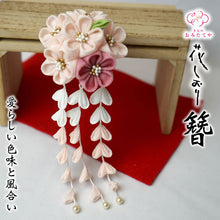 画像をギャラリービューアに読み込む, 花咲く つまみかんざし ピンク つまみ細工 簪 セット 縮緬 絞り 花しおり つまみ簪 かんざし 袴 振袖 十三参り 卒業式 成人式 ママ振り 髪飾り 着物 結婚式 和装 髪 かんざし 和服 浴衣 髪飾り かんざし 簪 高級 和装用 着物 訪問着 小紋 フォーマル ヘアアクセサリー