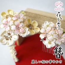 画像をギャラリービューアに読み込む, つまみ簪 つまみ 簪 縮緬 かんざし つまみ細工 花しおり 振袖 十三参り 成人式 かわいい ママ振り 髪飾り