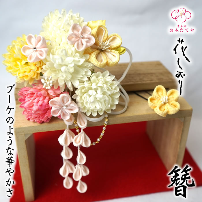 つまみ細工 花簪 鶴 高級 成人式 十三参り コスプレ 長め かんざし  